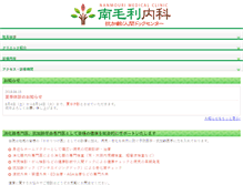 Tablet Screenshot of nanmouri-naika.com